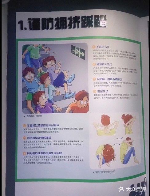 嘉興安全教育互動體驗館 全方位指南，助您安全啟航