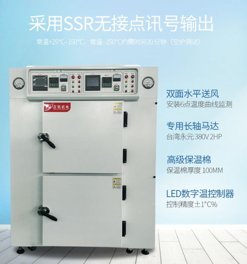 工業(yè)烤箱小型熱風(fēng)循環(huán)自動(dòng)化生產(chǎn)線烤箱節(jié)能省電不銹鋼精密烤箱